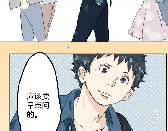 犬系男子恋爱中韩漫全集-第10话 购物...约会？无删减无遮挡章节图片 