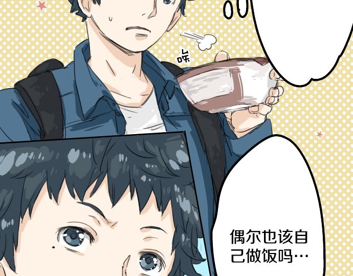 犬系男子恋爱中韩漫全集-第10话 购物...约会？无删减无遮挡章节图片 