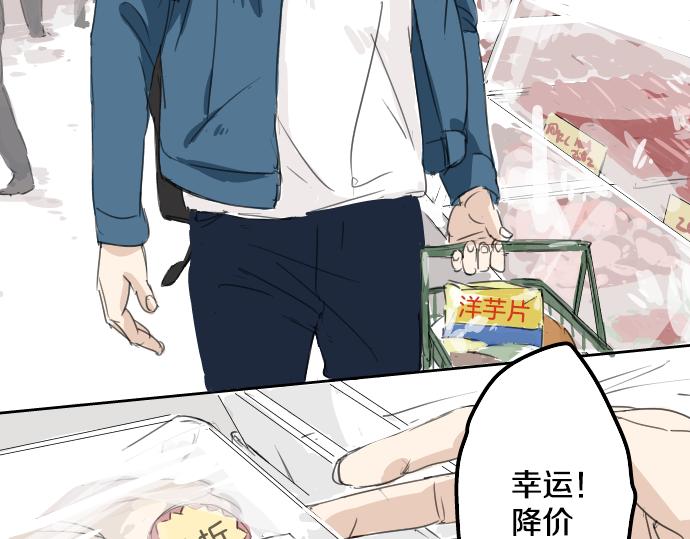 犬系男子恋爱中韩漫全集-第10话 购物...约会？无删减无遮挡章节图片 
