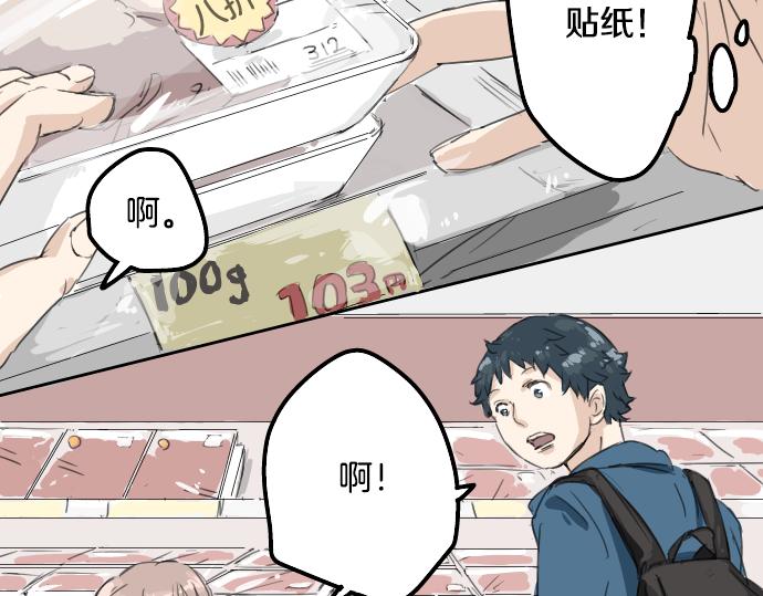 犬系男子恋爱中韩漫全集-第10话 购物...约会？无删减无遮挡章节图片 