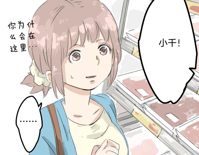 犬系男子恋爱中韩漫全集-第10话 购物...约会？无删减无遮挡章节图片 