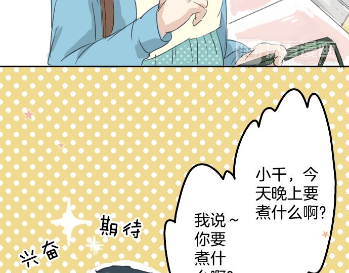 犬系男子恋爱中韩漫全集-第10话 购物...约会？无删减无遮挡章节图片 