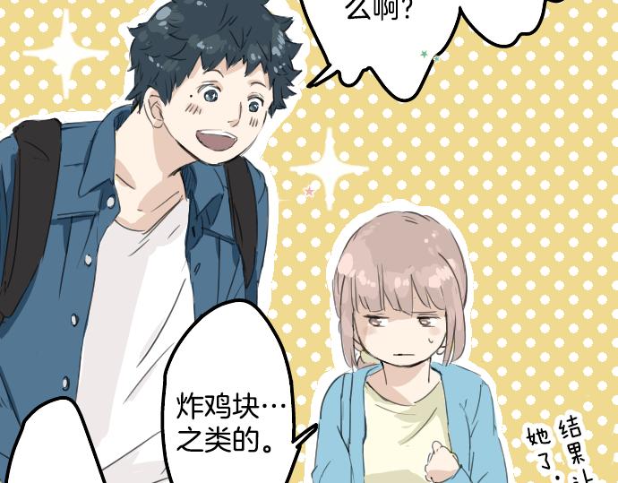 犬系男子恋爱中韩漫全集-第10话 购物...约会？无删减无遮挡章节图片 