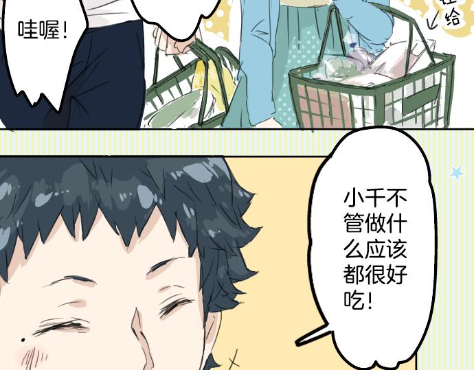 犬系男子恋爱中韩漫全集-第10话 购物...约会？无删减无遮挡章节图片 