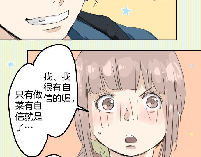 犬系男子恋爱中韩漫全集-第10话 购物...约会？无删减无遮挡章节图片 