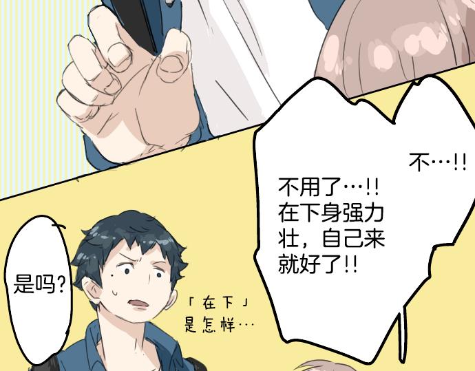 犬系男子恋爱中韩漫全集-第10话 购物...约会？无删减无遮挡章节图片 