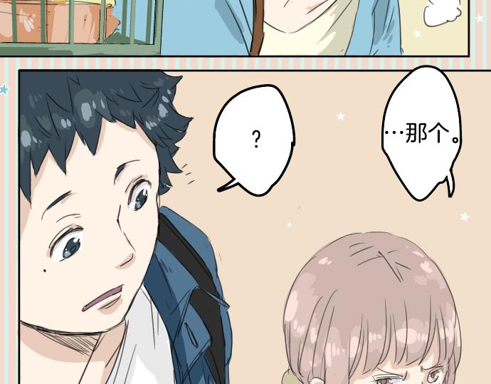 犬系男子恋爱中韩漫全集-第10话 购物...约会？无删减无遮挡章节图片 