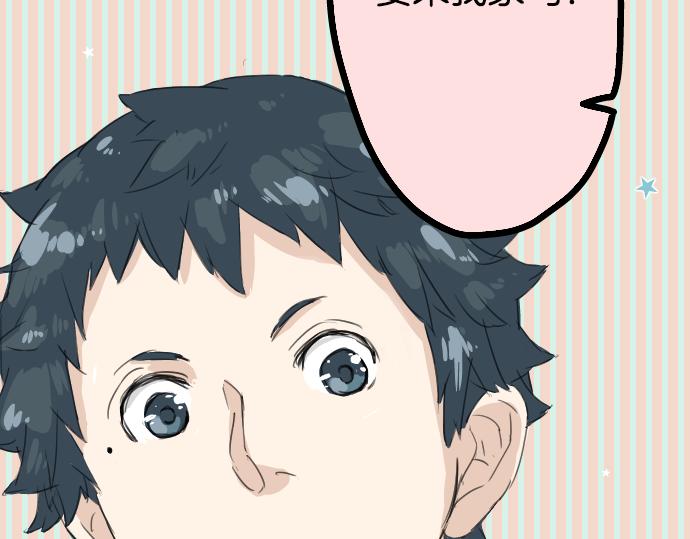 犬系男子恋爱中韩漫全集-第10话 购物...约会？无删减无遮挡章节图片 