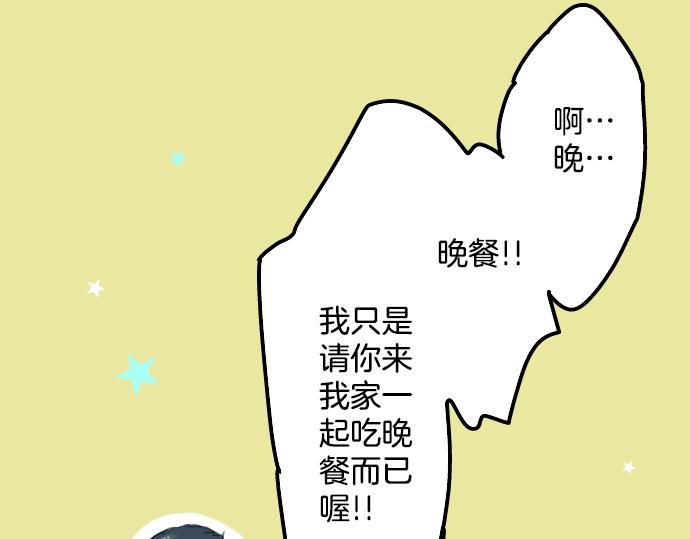 犬系男子恋爱中韩漫全集-第10话 购物...约会？无删减无遮挡章节图片 