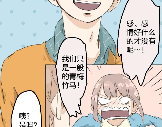 犬系男子恋爱中韩漫全集-第10话 购物...约会？无删减无遮挡章节图片 