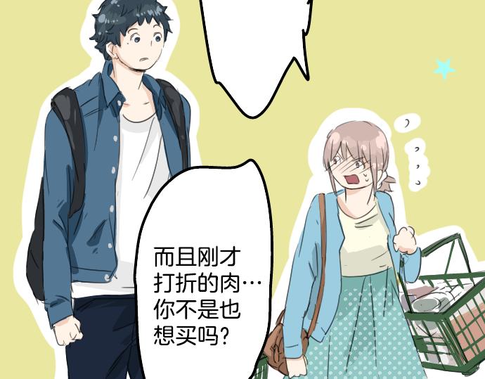 犬系男子恋爱中韩漫全集-第10话 购物...约会？无删减无遮挡章节图片 