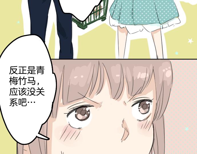 犬系男子恋爱中韩漫全集-第10话 购物...约会？无删减无遮挡章节图片 