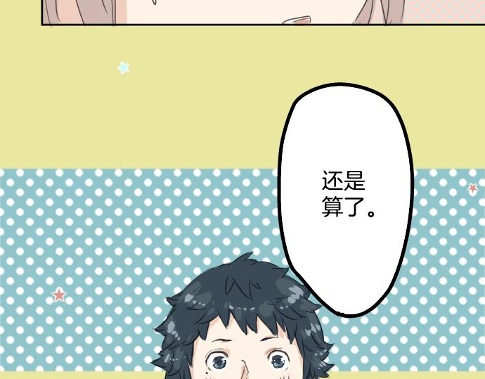 犬系男子恋爱中韩漫全集-第10话 购物...约会？无删减无遮挡章节图片 