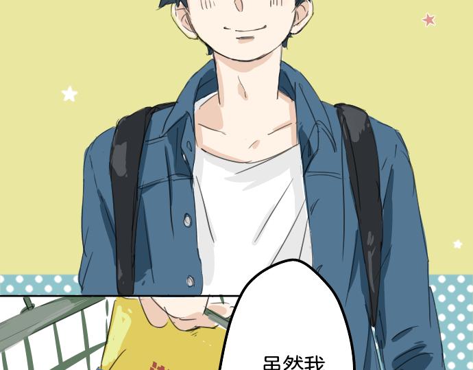 犬系男子恋爱中韩漫全集-第10话 购物...约会？无删减无遮挡章节图片 