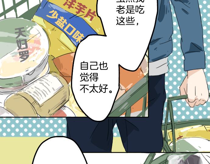 犬系男子恋爱中韩漫全集-第10话 购物...约会？无删减无遮挡章节图片 