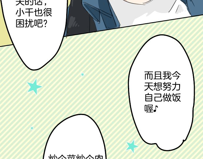 犬系男子恋爱中韩漫全集-第10话 购物...约会？无删减无遮挡章节图片 