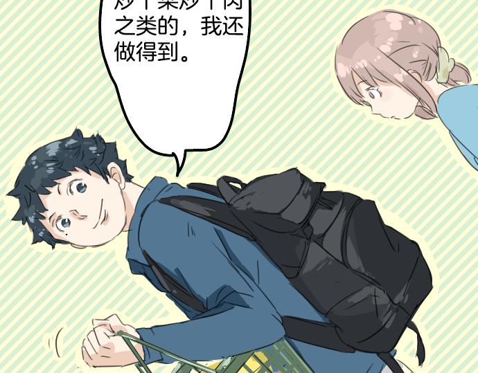 犬系男子恋爱中韩漫全集-第10话 购物...约会？无删减无遮挡章节图片 