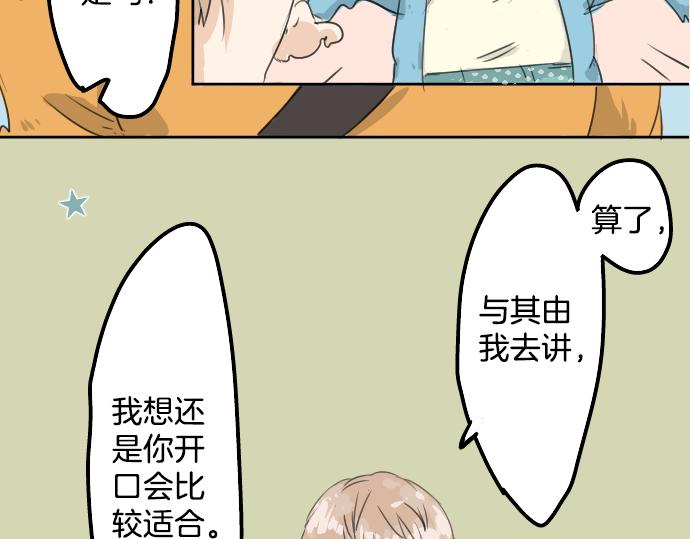 犬系男子恋爱中韩漫全集-第10话 购物...约会？无删减无遮挡章节图片 