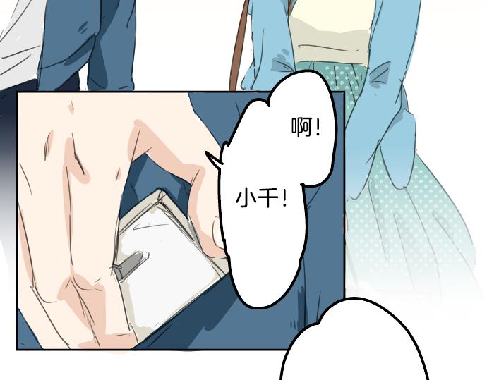 犬系男子恋爱中韩漫全集-第10话 购物...约会？无删减无遮挡章节图片 