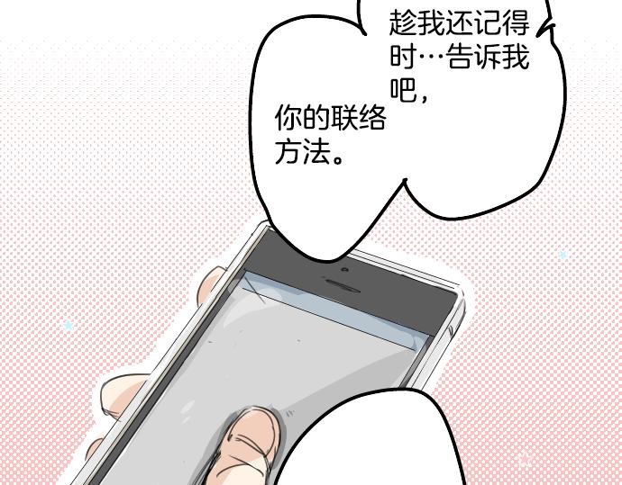 犬系男子恋爱中韩漫全集-第10话 购物...约会？无删减无遮挡章节图片 