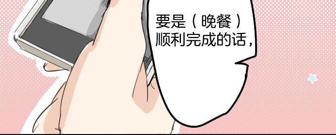 犬系男子恋爱中韩漫全集-第10话 购物...约会？无删减无遮挡章节图片 