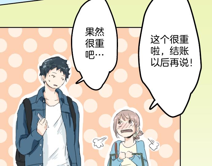 犬系男子恋爱中韩漫全集-第10话 购物...约会？无删减无遮挡章节图片 