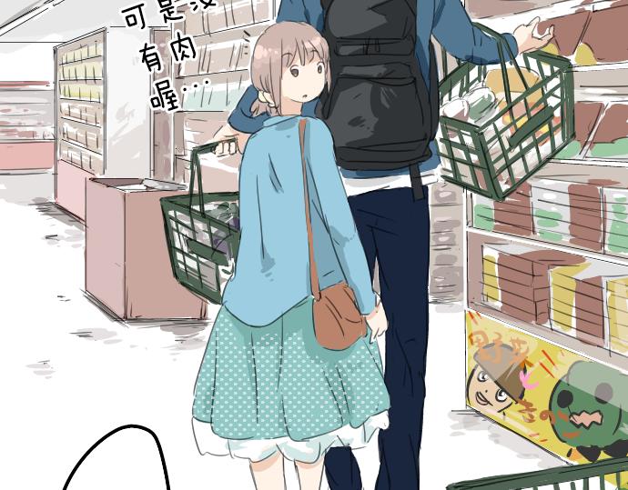 犬系男子恋爱中韩漫全集-第10话 购物...约会？无删减无遮挡章节图片 