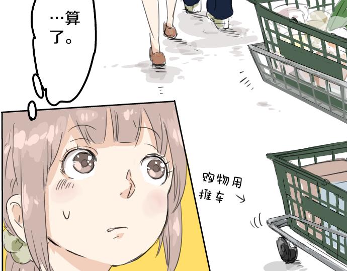 犬系男子恋爱中韩漫全集-第10话 购物...约会？无删减无遮挡章节图片 