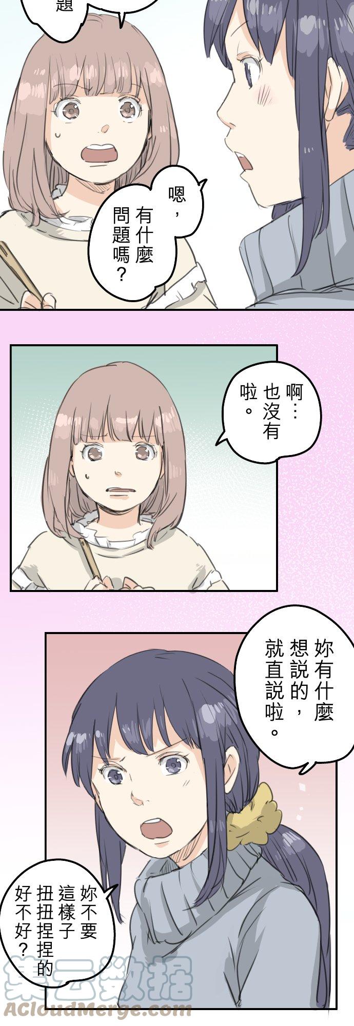 犬系男子恋爱中韩漫全集-第132话 香菇派与竹笋派无删减无遮挡章节图片 