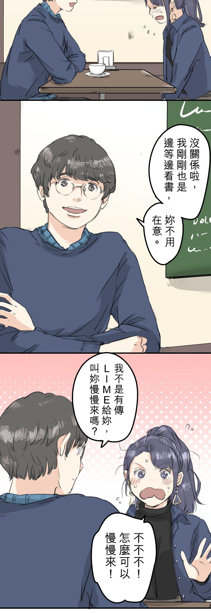 犬系男子恋爱中韩漫全集-第133话 熊与少女无删减无遮挡章节图片 