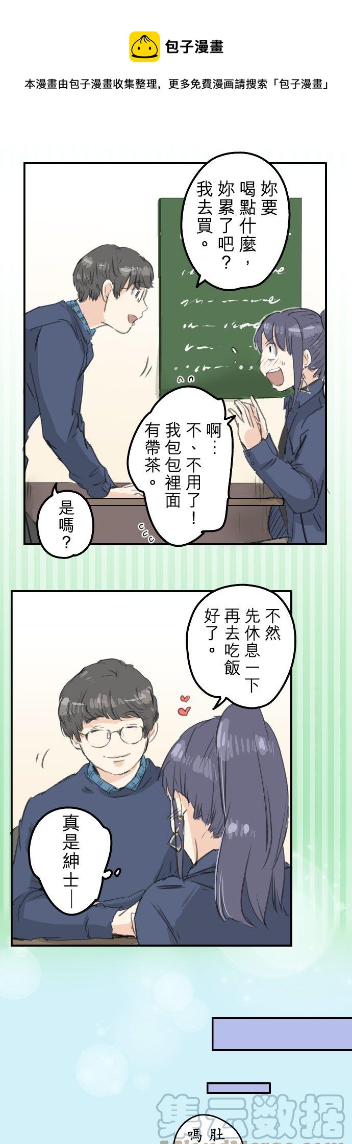 犬系男子恋爱中韩漫全集-第133话 熊与少女无删减无遮挡章节图片 