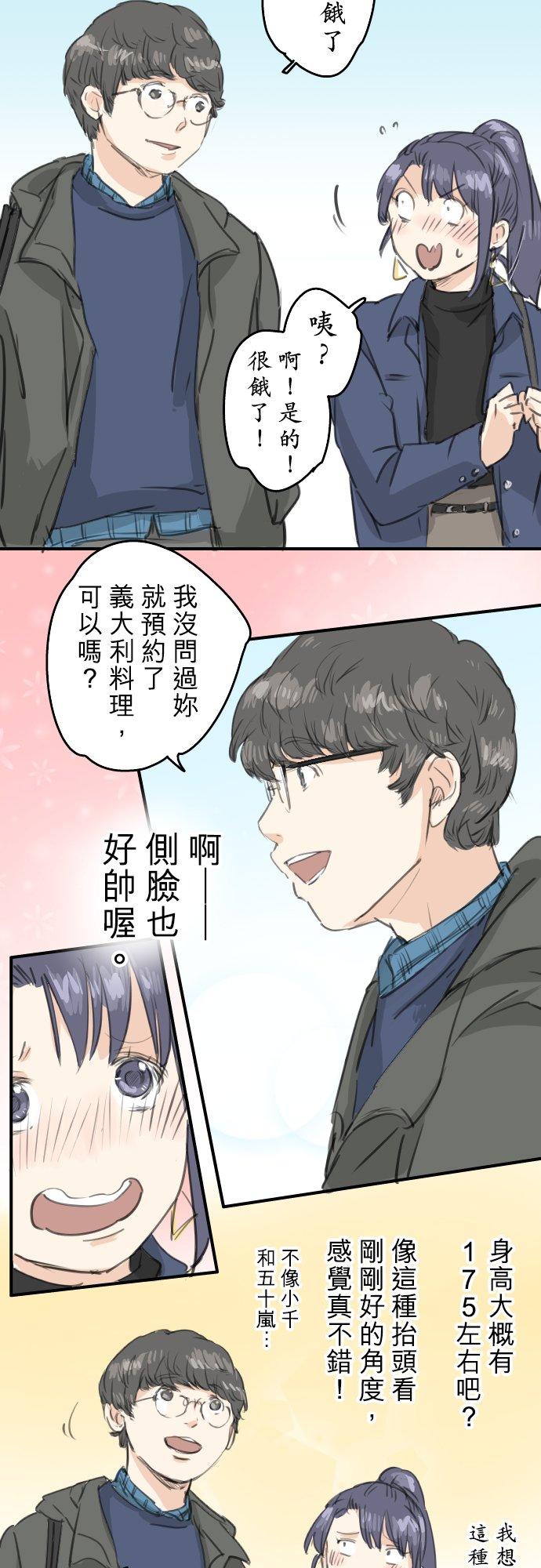 犬系男子恋爱中韩漫全集-第133话 熊与少女无删减无遮挡章节图片 