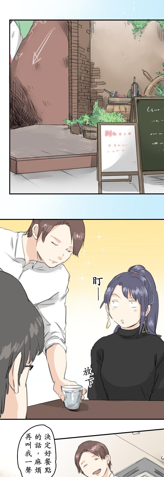 犬系男子恋爱中韩漫全集-第133话 熊与少女无删减无遮挡章节图片 