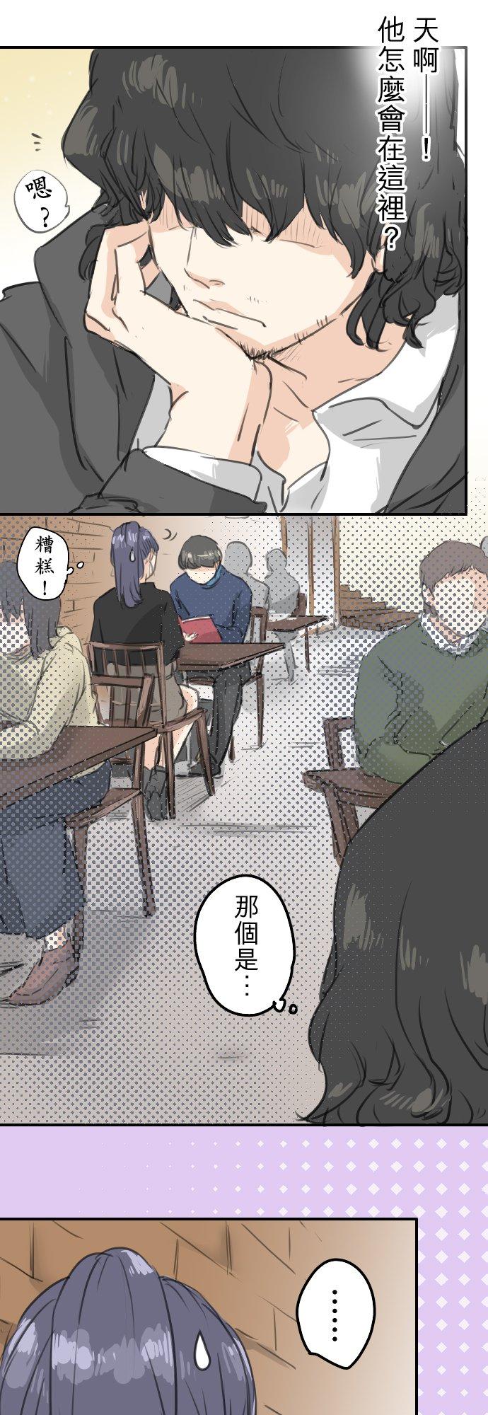犬系男子恋爱中韩漫全集-第133话 熊与少女无删减无遮挡章节图片 