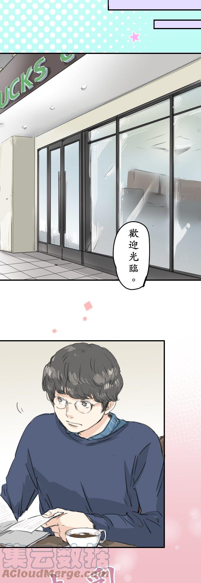 犬系男子恋爱中韩漫全集-第133话 熊与少女无删减无遮挡章节图片 