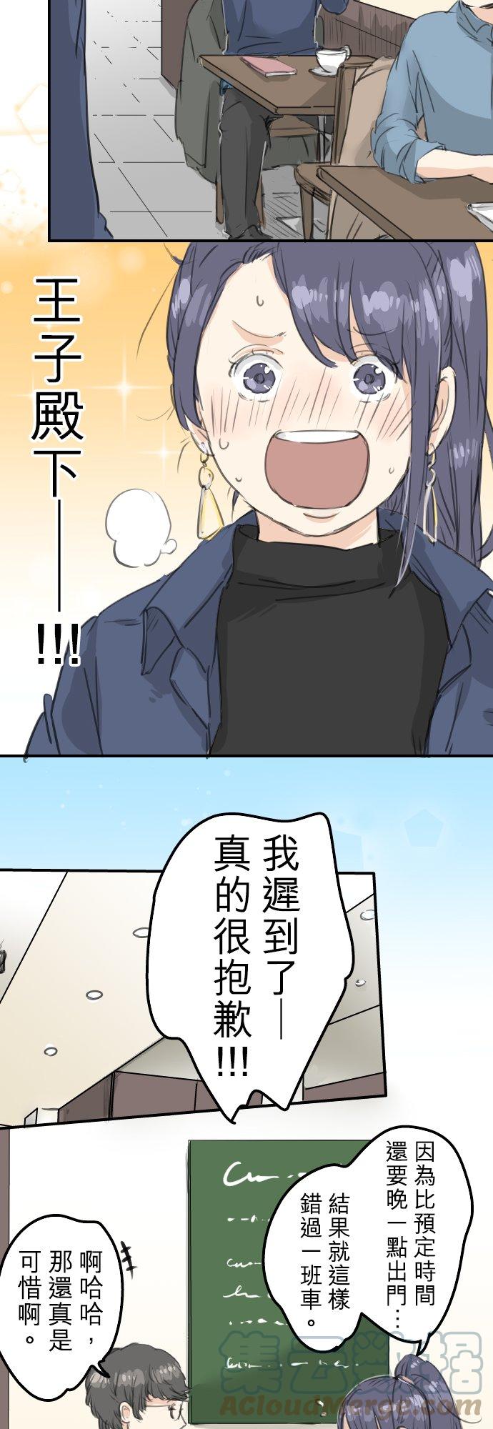 犬系男子恋爱中韩漫全集-第133话 熊与少女无删减无遮挡章节图片 