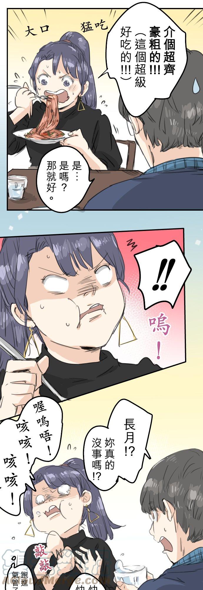 犬系男子恋爱中韩漫全集-第134话 跟踪当然要配热狗啊无删减无遮挡章节图片 