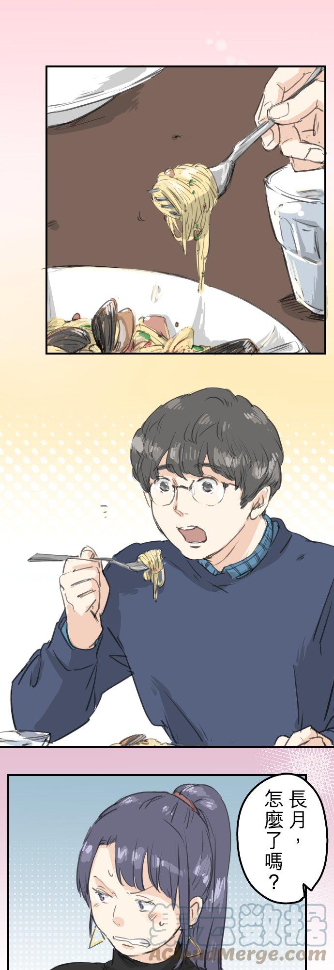 犬系男子恋爱中韩漫全集-第134话 跟踪当然要配热狗啊无删减无遮挡章节图片 