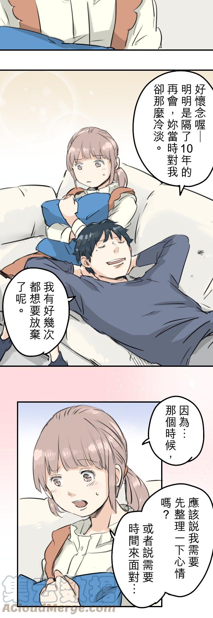 犬系男子恋爱中韩漫全集-第142话 让我撒娇无删减无遮挡章节图片 