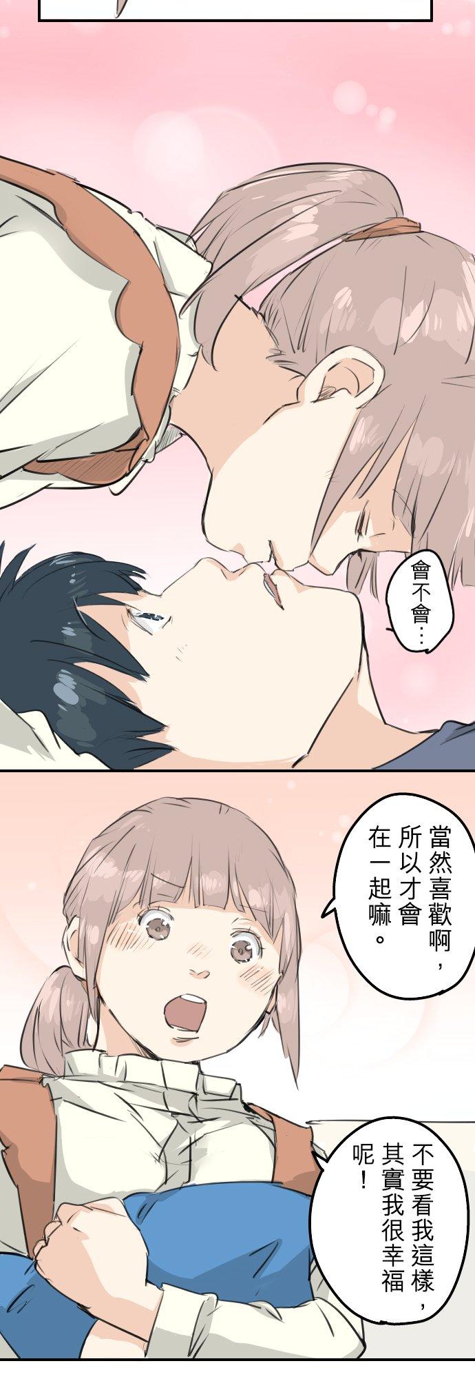 犬系男子恋爱中韩漫全集-第142话 让我撒娇无删减无遮挡章节图片 