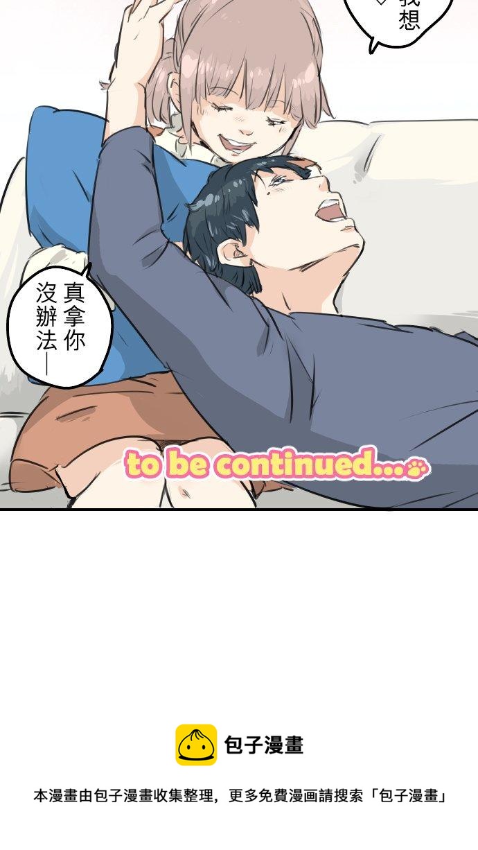 犬系男子恋爱中韩漫全集-第142话 让我撒娇无删减无遮挡章节图片 