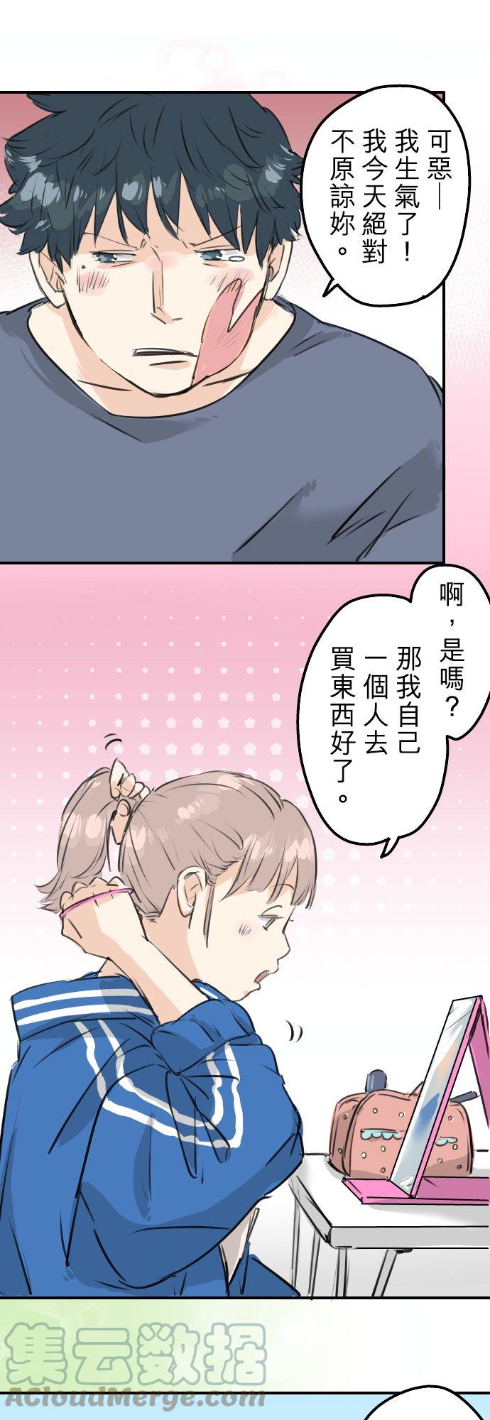 犬系男子恋爱中韩漫全集-第143话 绝不原谅的一天无删减无遮挡章节图片 