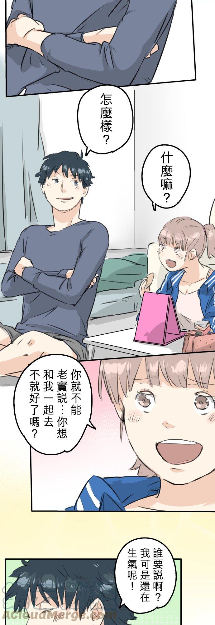 犬系男子恋爱中韩漫全集-第143话 绝不原谅的一天无删减无遮挡章节图片 