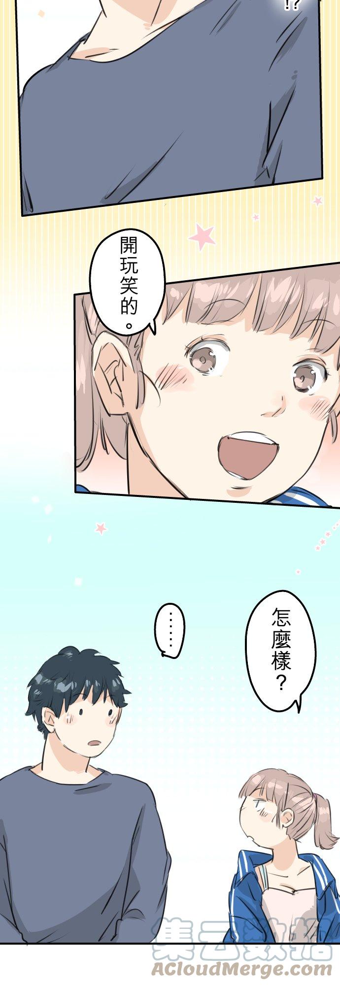 犬系男子恋爱中韩漫全集-第143话 绝不原谅的一天无删减无遮挡章节图片 