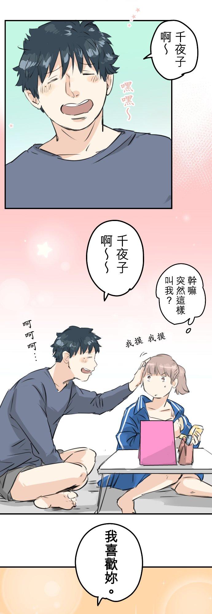 犬系男子恋爱中韩漫全集-第143话 绝不原谅的一天无删减无遮挡章节图片 