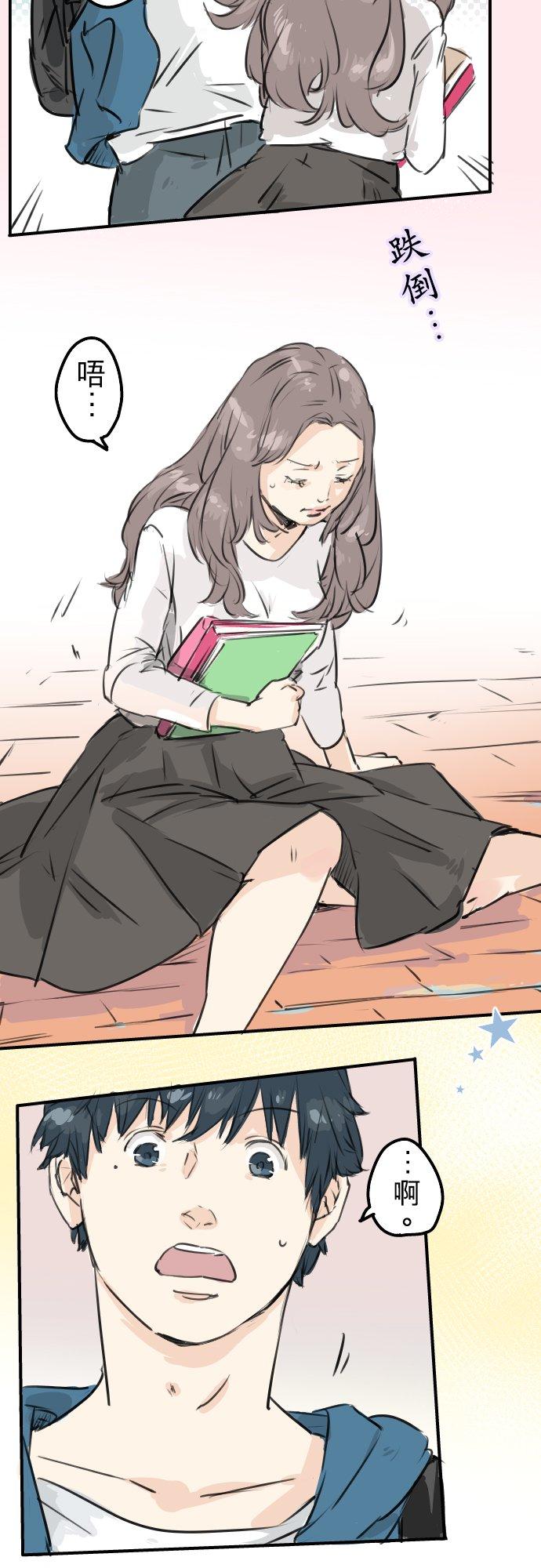 犬系男子恋爱中韩漫全集-第144话 哭泣的女人！无删减无遮挡章节图片 