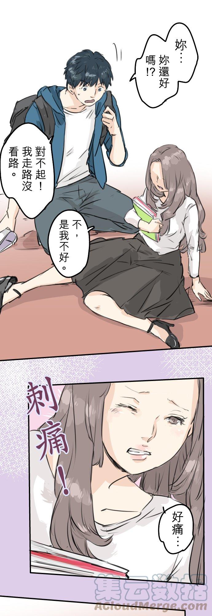 犬系男子恋爱中韩漫全集-第144话 哭泣的女人！无删减无遮挡章节图片 