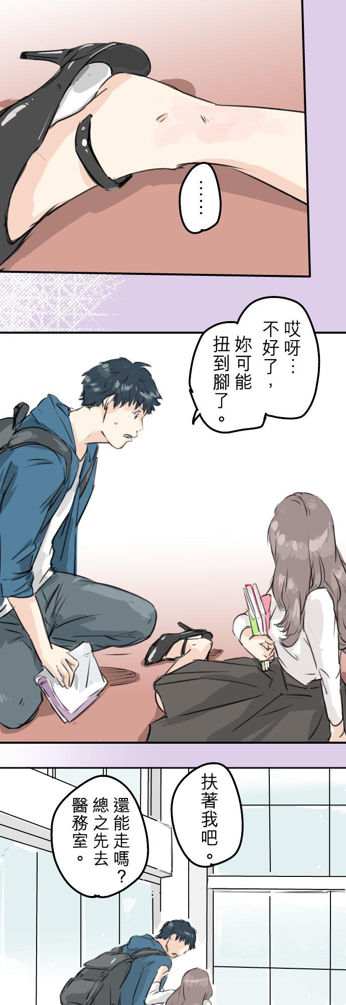 犬系男子恋爱中韩漫全集-第144话 哭泣的女人！无删减无遮挡章节图片 