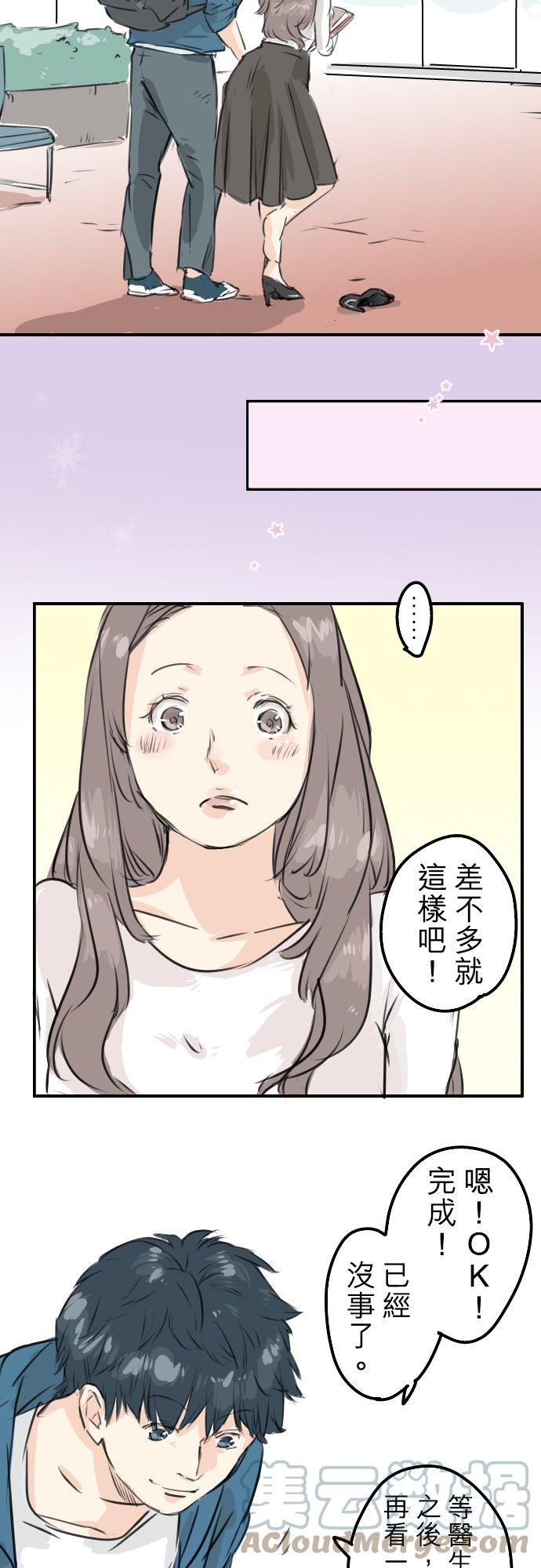 犬系男子恋爱中韩漫全集-第144话 哭泣的女人！无删减无遮挡章节图片 
