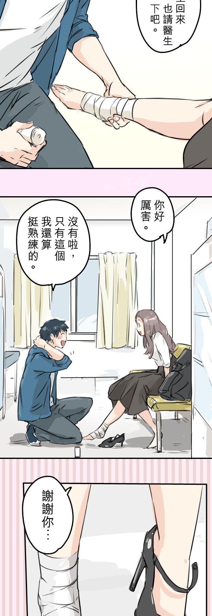 犬系男子恋爱中韩漫全集-第144话 哭泣的女人！无删减无遮挡章节图片 